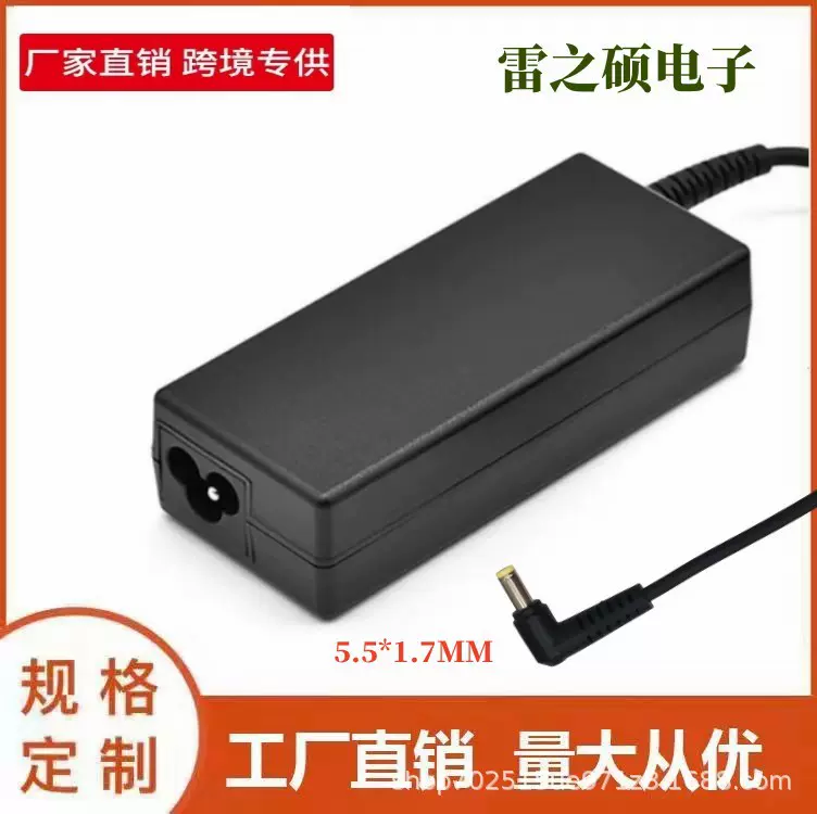 跨境适用宏基90W 19V4.74A 5.5*1.7MM宏基笔记本电源适配器