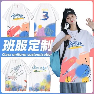 Class clothes custom T-shirt short sleeve five sleeve junior high school sports summer diy party pattern design logo