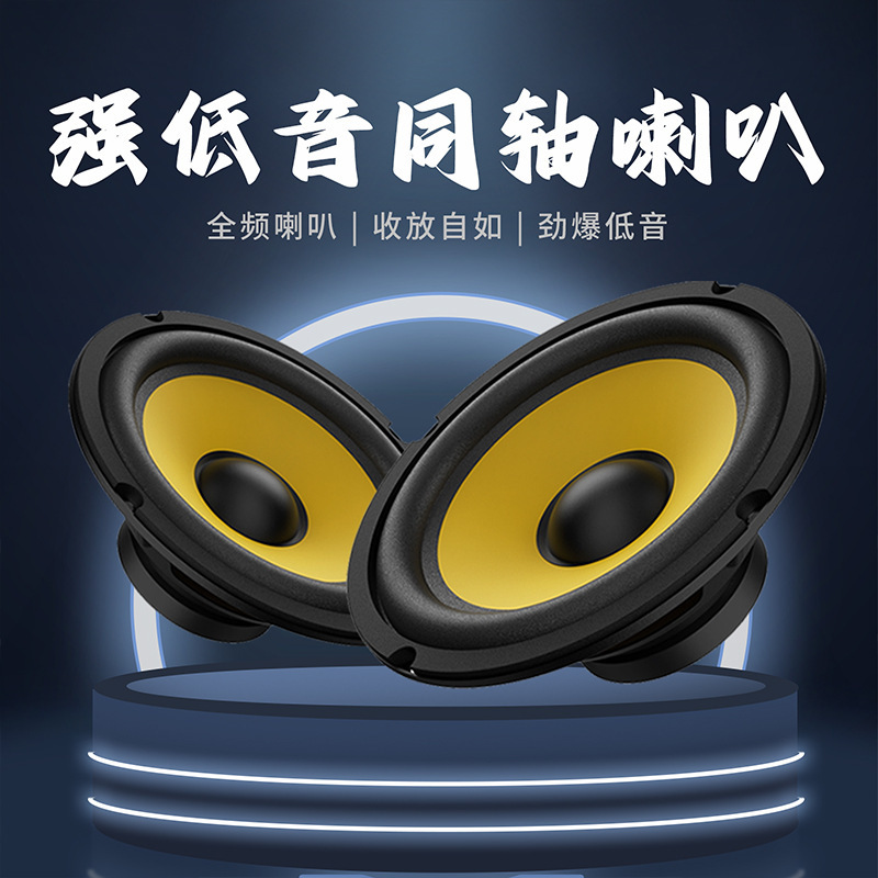 5/6/8/10インチ黄泡辺全周波数重低音中低音ラッパ重低音スピーカー屋外音響改造|undefined