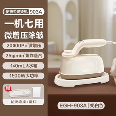 苏泊尔手持挂烫机干湿双熨除螨增压可叠电熨斗蒸汽熨斗小型家用