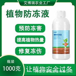 杀菌剂混剂;杀虫剂;叶面肥