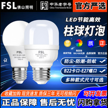 佛山照明LED灯泡E27节能无频闪照明高亮球泡厂房大功率照明球泡