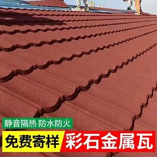 屋顶加厚耐热防水隔油别墅房顶瓦玻纤瓦沥青瓦自粘隔热防晒德高瓦