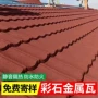 加厚屋顶房顶耐热沥青瓦