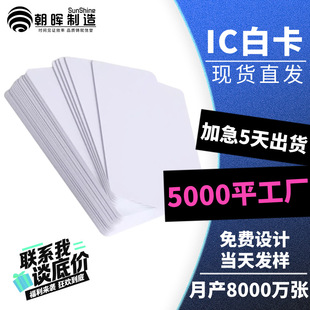 �羳���Ĥic�����id�T�����ǽ��|ʽ�͵�m1�׿��Б�оƬnfc��