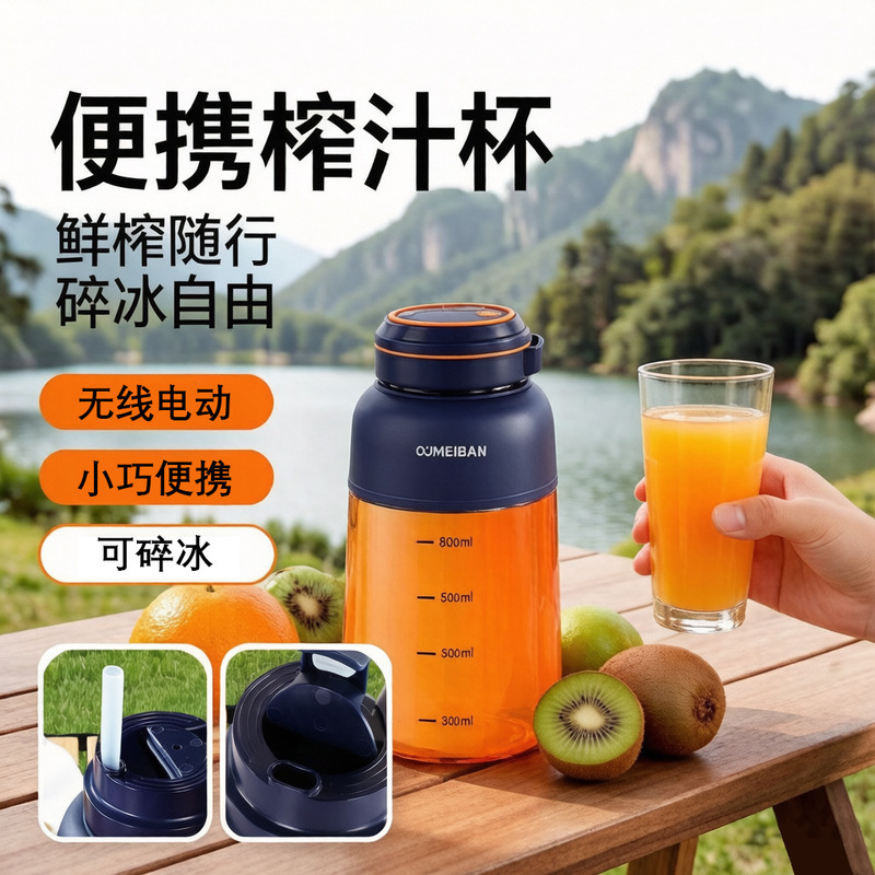 Electric juice cup, small juicer, portable original juice machine, fruit-specific juicer, fully automatic extractor