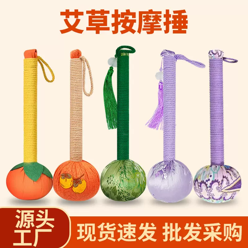 艾草锤diy手工材料包艾草教师节养生锤背部按摩棒经络锤艾灸锤