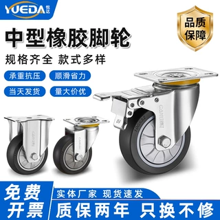 定制中型TPR静音脚轮3寸4寸5寸丝杆橡胶轮子带刹车防缠绕万向轮