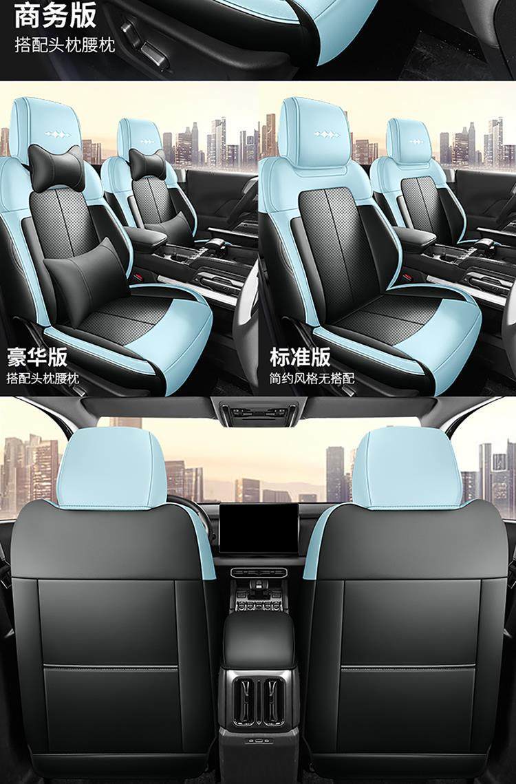 Equation Leopard Titanium 3 Special Seat Cover 2025 New Model Car Seat Cushion Full Surround Perforated Leather Seat Cover Four-Season Seat Cushion