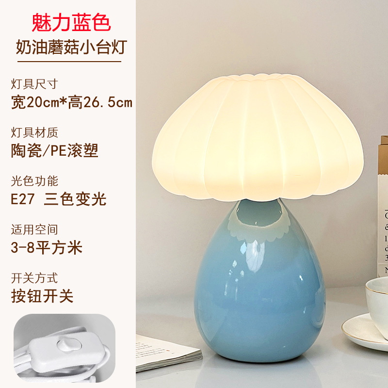매력적인 블루 세라믹 테이블 램프