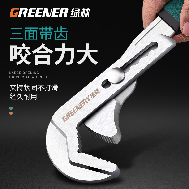 9P1E绿林扳手活动扳手活口开口多功能工具大全大开口管钳活络
