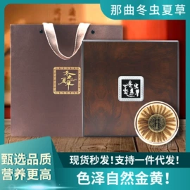 石斛/枫斗;其他滋补;其他药食同源