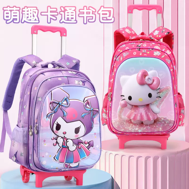 新款小学生拉杆书包16寸印花面料2-5年级卡通库洛米儿童双肩背包
