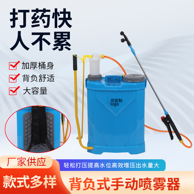16L手動噴霧器、背負式噴霧器、霧吹き機、庭園用高圧農薬噴霧器、高効率消毒|undefined