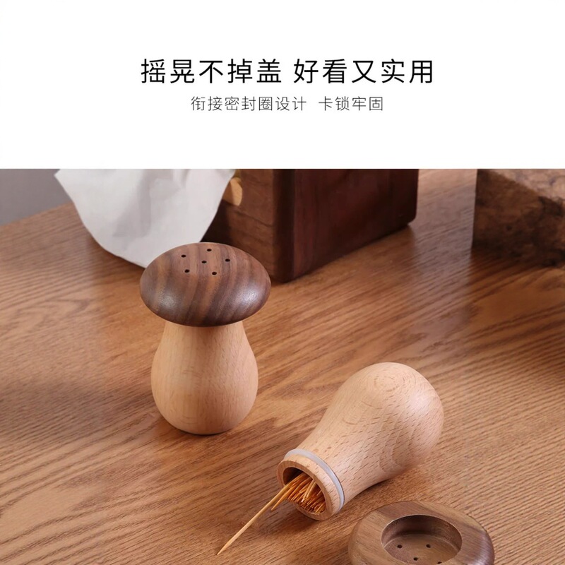 クリエイティブかわいいキノコクルミ無垢材つまようじホルダー家庭用ハイエンドつまようじボックスクルミ材新しい中国風のログ|undefined