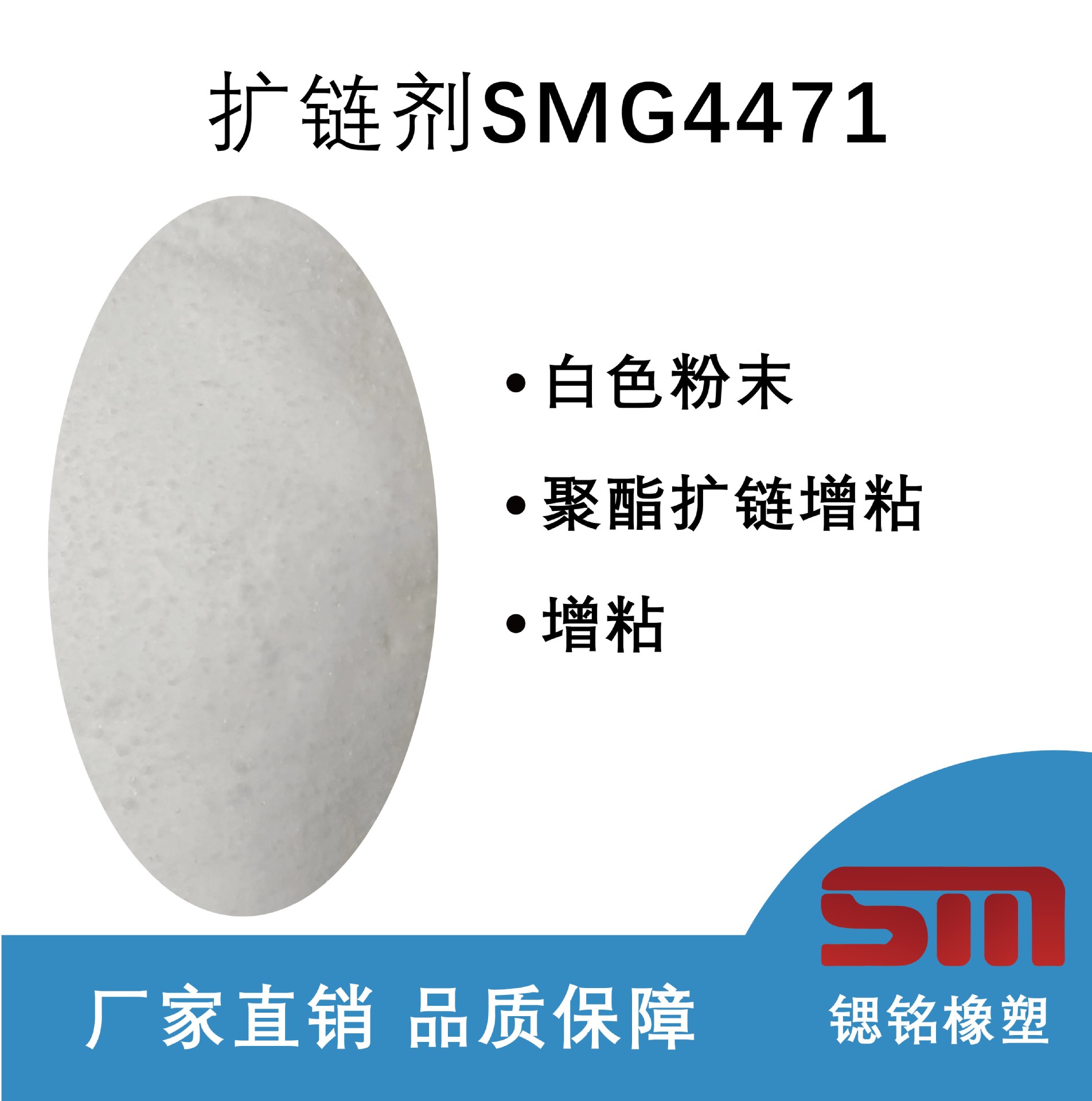 PET扩链剂 相容剂 SMG4471 聚酯扩链剂 增粘剂 合金相容剂  相容