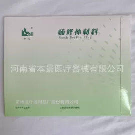 一次性医用材;医用包;其他胶带