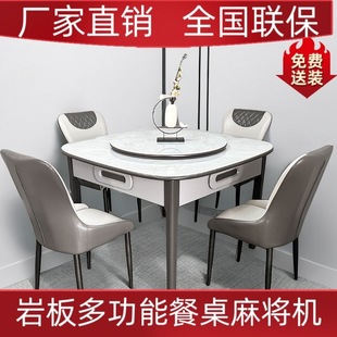 Advanced Rock Plate Thickened Dining Table Mahjong Machine Automatic Marble Mahjong Table Small Apartment Dining Table Integrated Mahjong Machine
