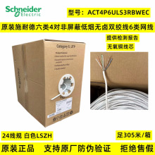 【6类4对非屏蔽双绞线】_6类4对非屏蔽双绞线品牌/图片/价格_6类4对非屏蔽双绞线批发_阿里巴巴