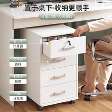 文件柜办公室桌下带锁小柜子移动收纳边柜抽屉柜木质储物柜收纳柜