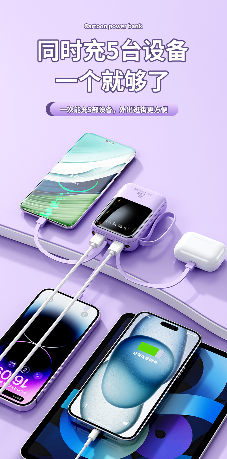 Cross-Border Power Bank Mini Built-in Cable High Capacity 20000mAh Fast Charging Mobile Power Supply Gift Logo Printing
