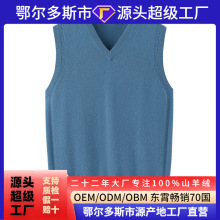 鄂尔市多斯工厂纯羊绒衫V领背心毛衣无袖男纯色坎肩商务马甲保暖