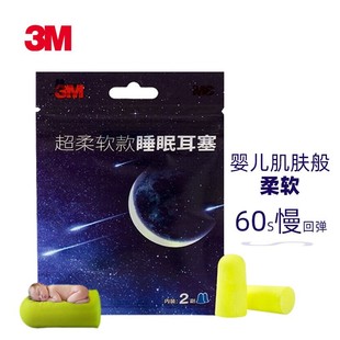 Genuine 3m Super Soft Sleep Earplugs, Study Room, Library, Learning, Sleeping, Airplane, Industrial Noise Reduction and Sound Insulation