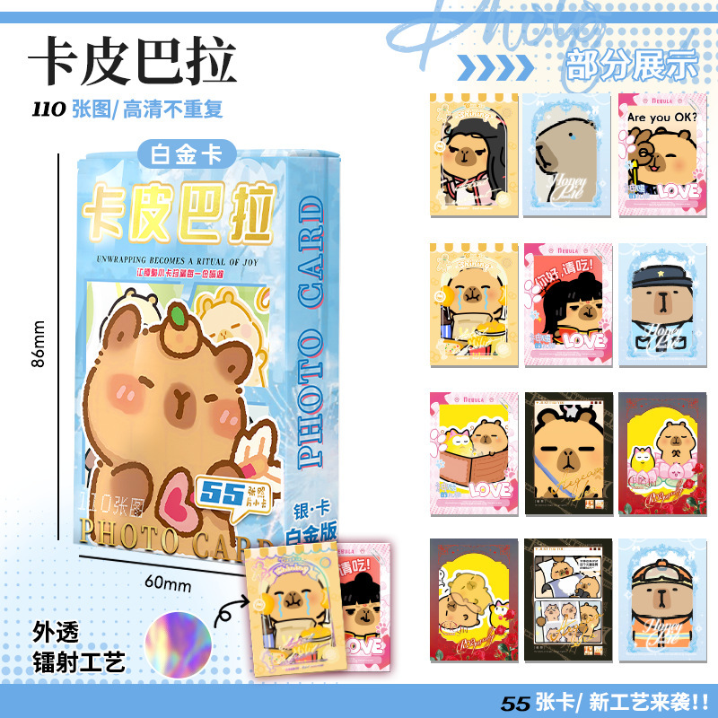 スターのアニメのレーザーは小さいカードのプラチナ版の白鹿の趙露思TFの4世代の放課後に待っています。|undefined