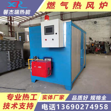 工业燃气热风炉 间接式燃气热风炉 馨杰瑞40万大卡燃气热风炉