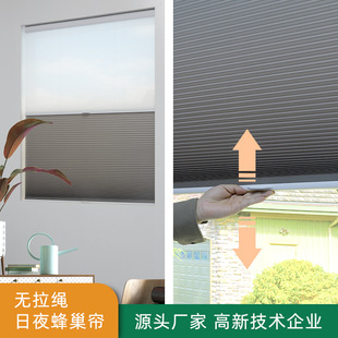 Day and Night Honeycomb Curtain Without Pull Cord