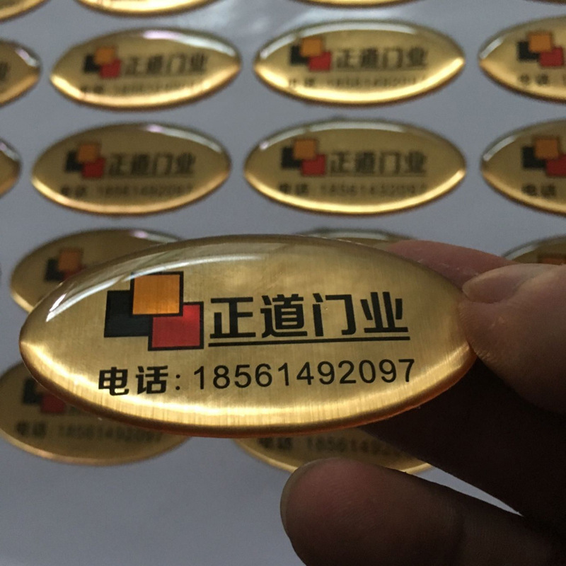 厂家小批量防盗门镭射贴纸金色水晶滴胶标签制品滴胶标贴LOGO批发