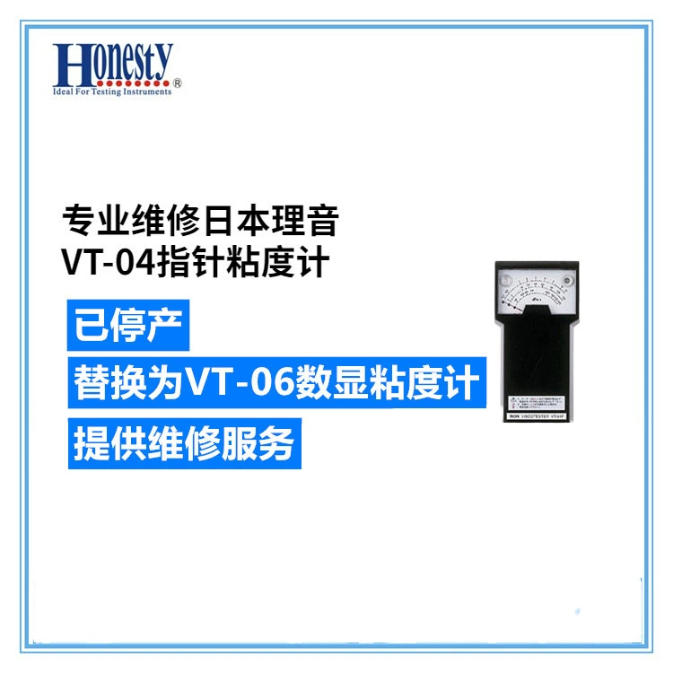 Профессиональное обслуживание VT-04F Японский измеритель звука и вязкости