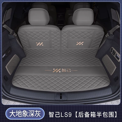 the 2026 Zhiji LS9, the: Trunk Mat - semi-enclosed-earth-elephant-dark-gray-exquisite-car-emblem-zhiji-ls92026-2026-model