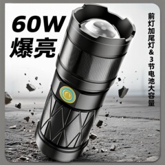 全铝合金手电筒伸缩变焦长续航便携摄影补光爆亮前后双灯手电筒