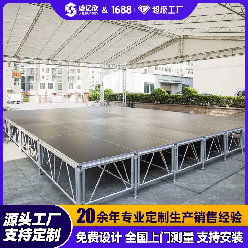 铝合金拼装舞台 钢铁雷亚舞台 户外演出展览活动舞台钢铁移动舞台