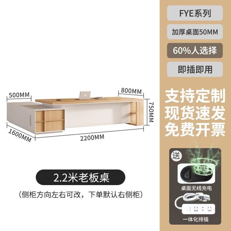 Mesa de jefe de madera ligera de lujo moderna y simple, gabinete de fondo de gran clase, combinación de muebles de oficina personalizados