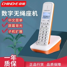 中诺W158数字无绳电话机 厂家直销 无绳电话 手持无绳电话机
