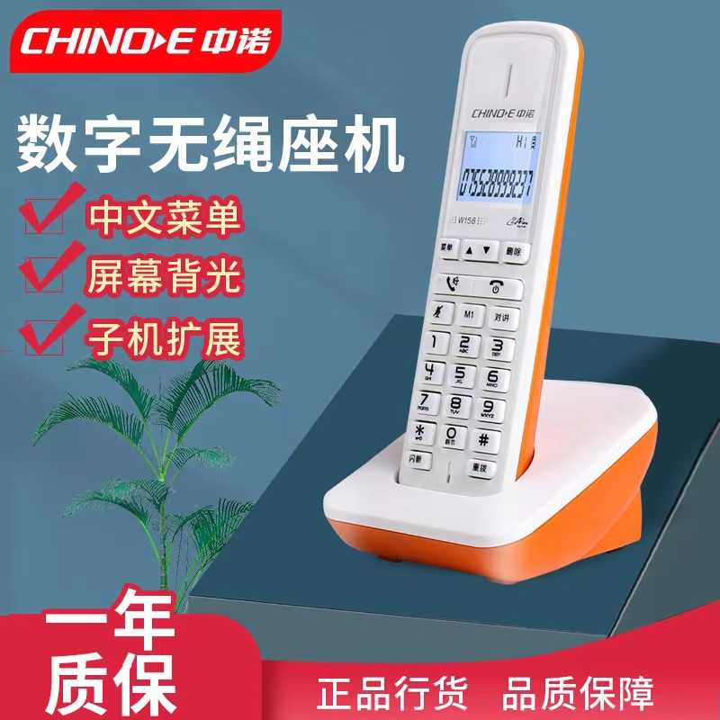 Zhongnuo W158 Digital Cordless Phone - Factory Direct Sales - Cordless Phone - Handheld Cordless Phone