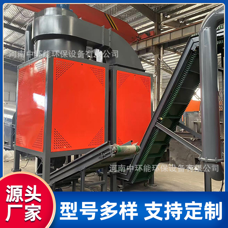 风力比重分选机 陈腐废料处理风选机 废金属轻重物料分离设备