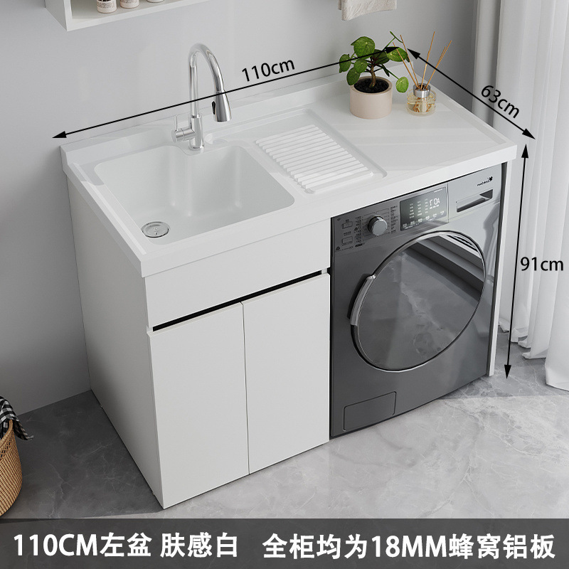 蜂窝铝阳台洗衣柜一体台盆洗衣机柜组合滚筒伴侣柜洗衣池带搓板|undefined