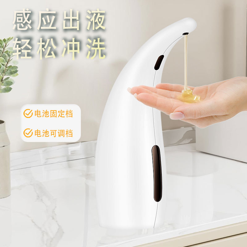 自動感応石鹸ディスペンサー家庭用スマートフォン電動手洗い機キッチン石鹸機代件|undefined