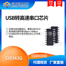 CH343G  �NƬSOP16 USB���� USB�D���ٮ�������оƬ ȫ��ԭ�b