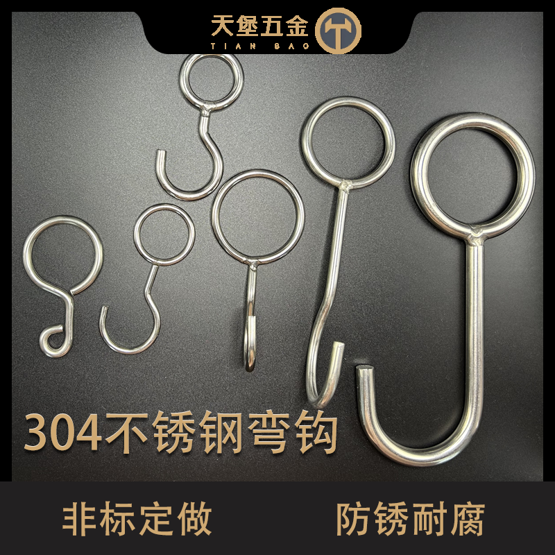 ✅不锈钢吊钩羊眼钩子螺丝带挂钩螺丝花兰钩异性钩吊钩非标钩