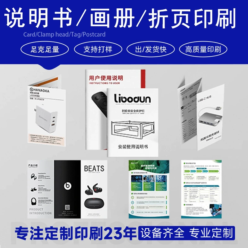 Печать инструкций, брошюр продукта, альбомов, цветных страниц, складывание, сшивание, клеевое переплетение, буклеты, печать информации о книгах