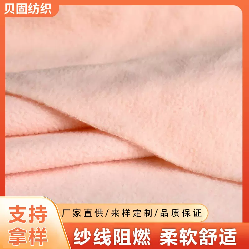 纱线阻燃绒布面料制作儿童毛绒玩具睡衣箱包鞋帽里布枕套原材料
