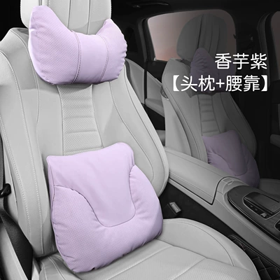 New Car Headrest Neck Protector | Headrest - cow-head-style-taro-purple-1-headrest-1-lumbar-support