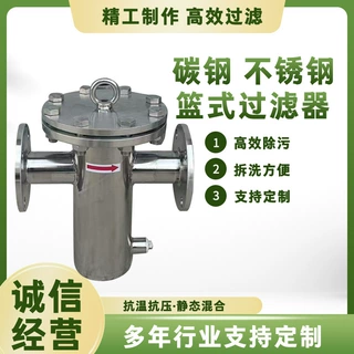 工业提篮式过滤器碳钢快开篮式过滤器毛发收集聚集器管道排污器