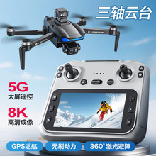 三轴云台无人机GPS小型飞行器专业高清航拍儿童遥控飞机玩具男孩