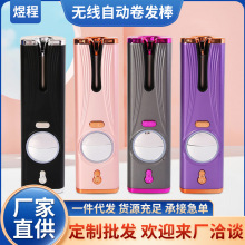 全自动充电便携式卷发棒 智能无线自动卷发棒旅游便携懒人卷发器