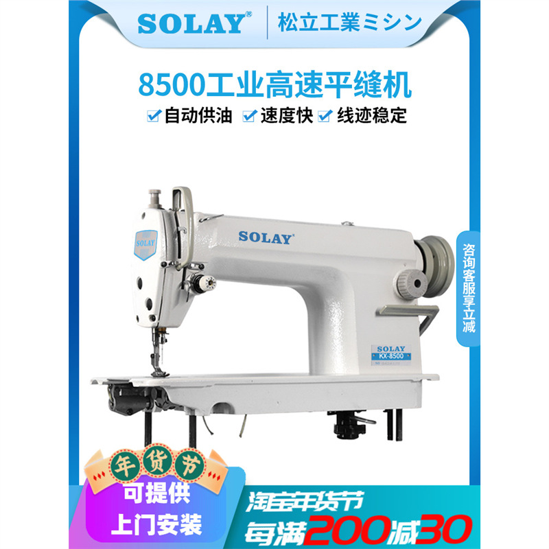 全新高速平车平缝机电动工业缝纫机吃厚床上用品家用衣车大旋梭款